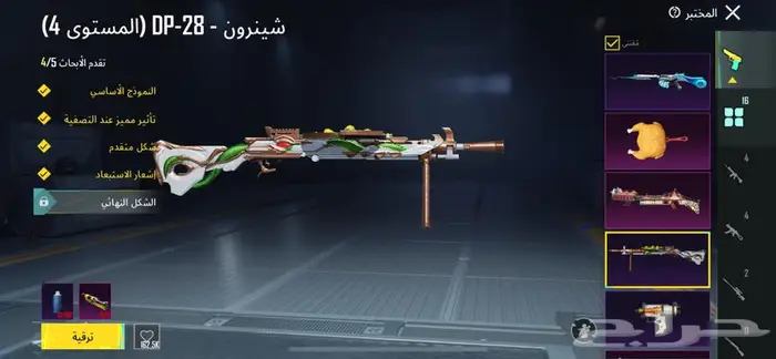 حساب ببجي 8