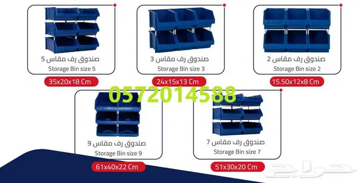 صناديق فرز وتنظيم صناديق تخزين بلاستيك 3