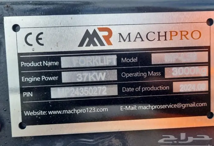 رافعة شوكية 3 طن موديل 2024 لوط4238 1