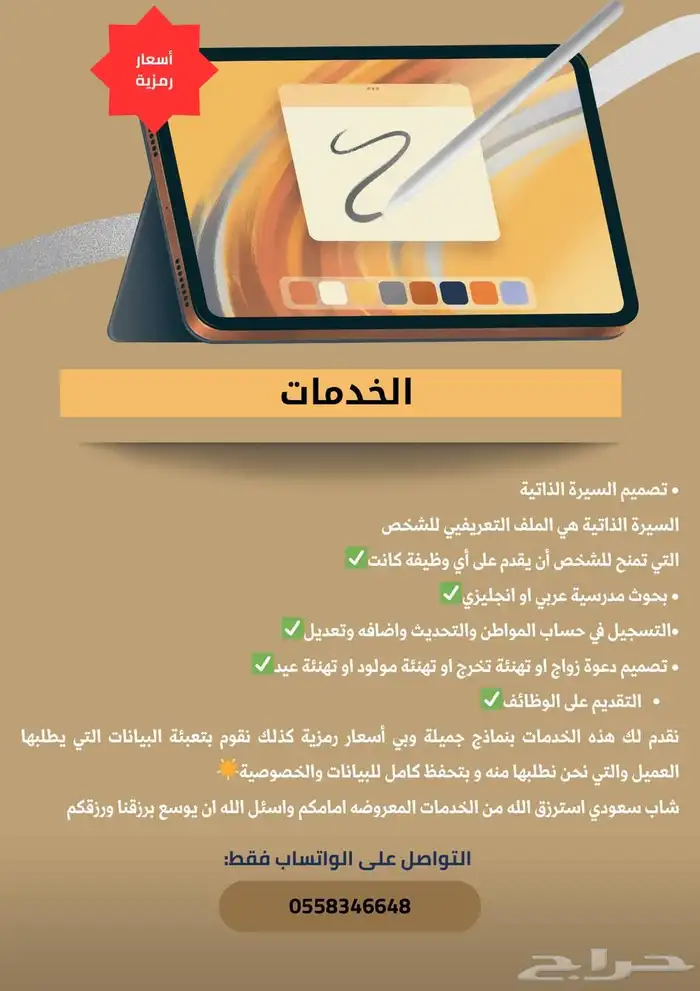 خدمات وبحوث وتسجيل 0