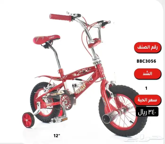 دراجات تقسيط بسعر الكاش 0