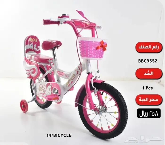 دراجات تقسيط بسعر الكاش 13