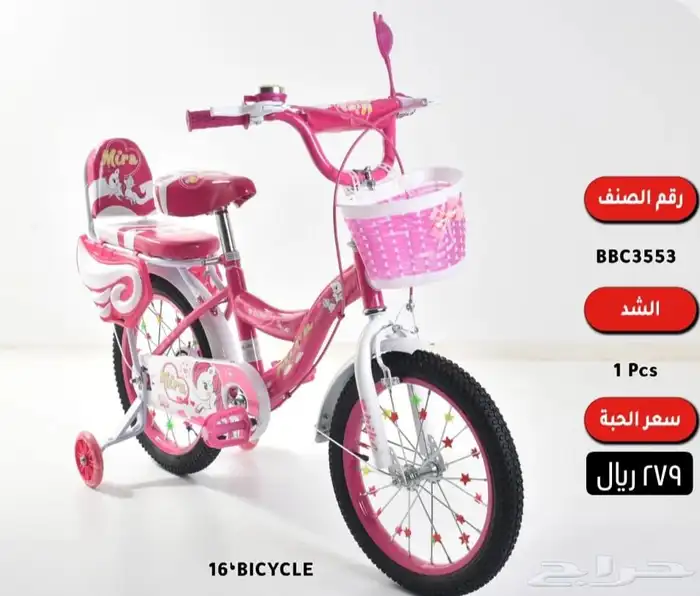 دراجات تقسيط بسعر الكاش 14