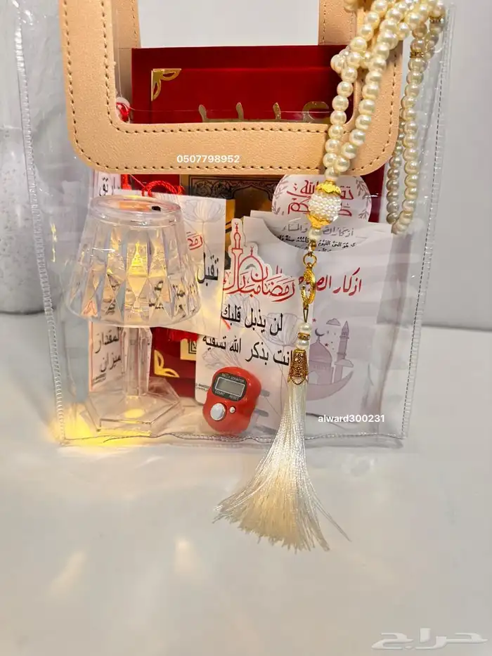 هدايا رمضان 5