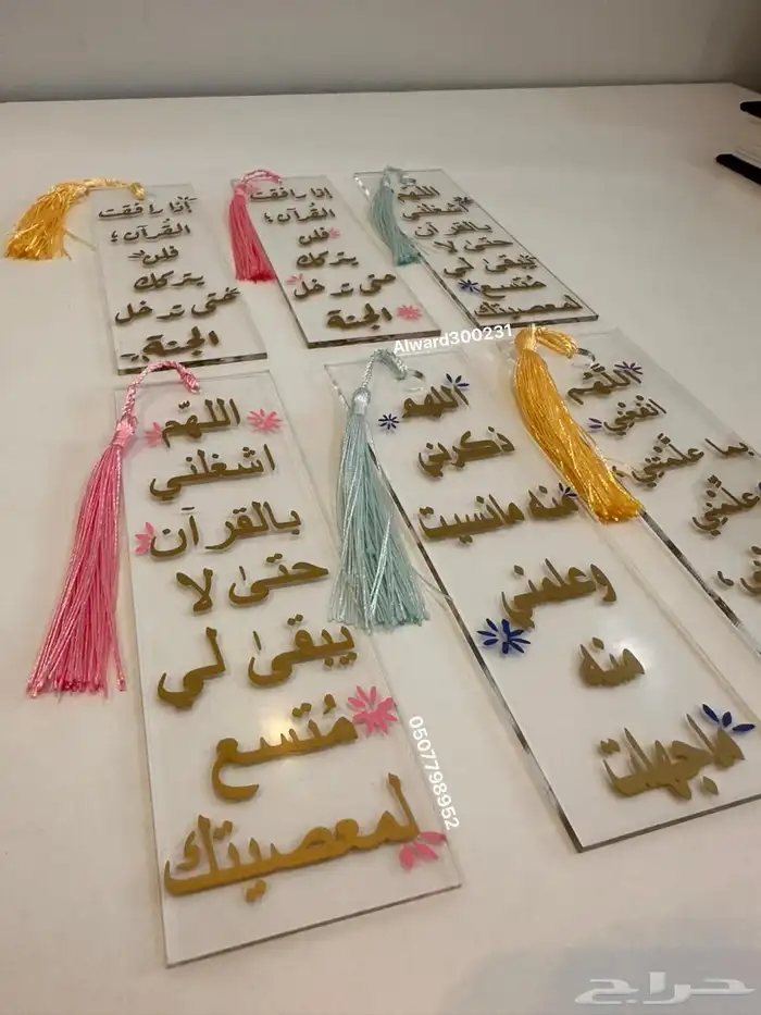 هدايا رمضان 2