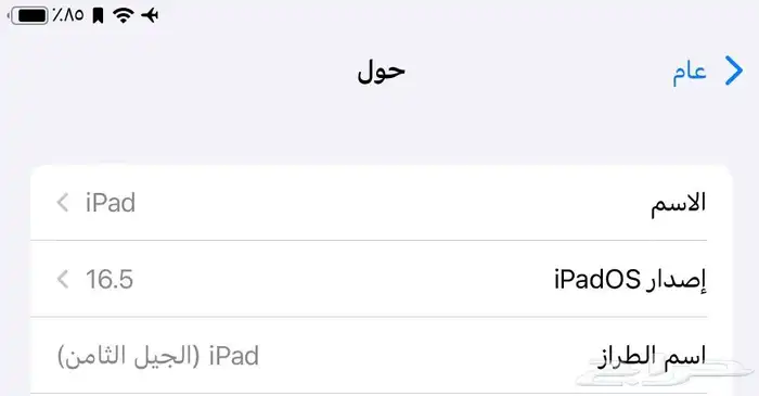 ايباد 8 واي فاي 32 جيجا نظيف بدون اغراض ايباد فقط 2