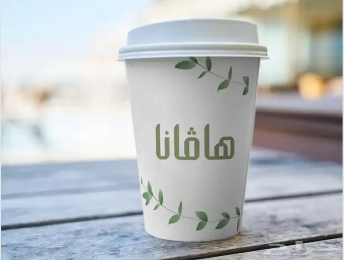 مصنع طباعة اكواب ورقية 14
