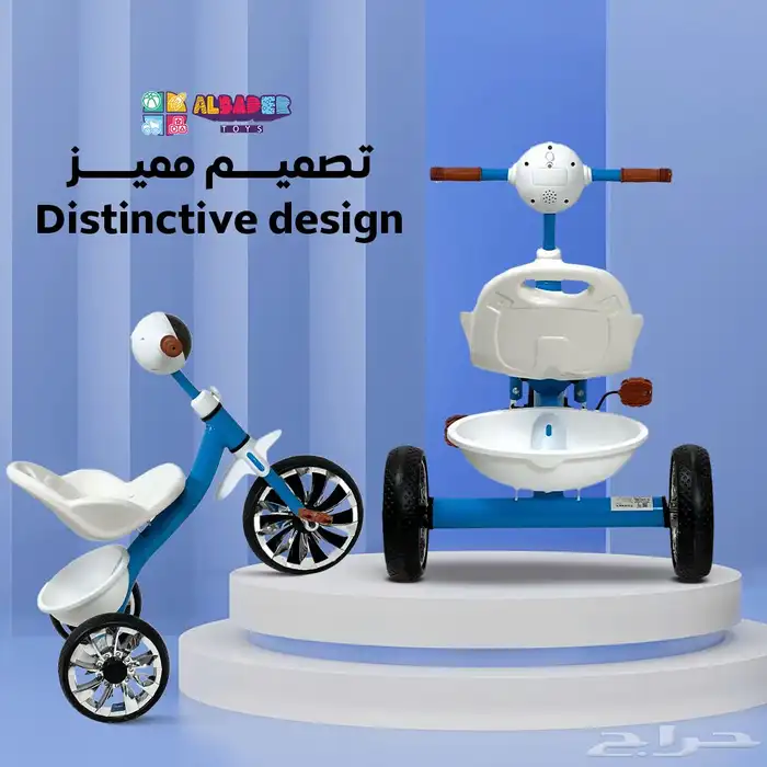 دراجة للاطفال بمؤثرات موسيقية وأضواء - سيكل ثلاث كفرات مميز 1