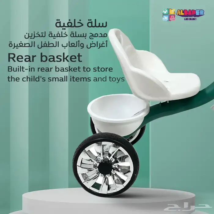 دراجة للاطفال بمؤثرات موسيقية وأضواء - سيكل ثلاث كفرات مميز 20