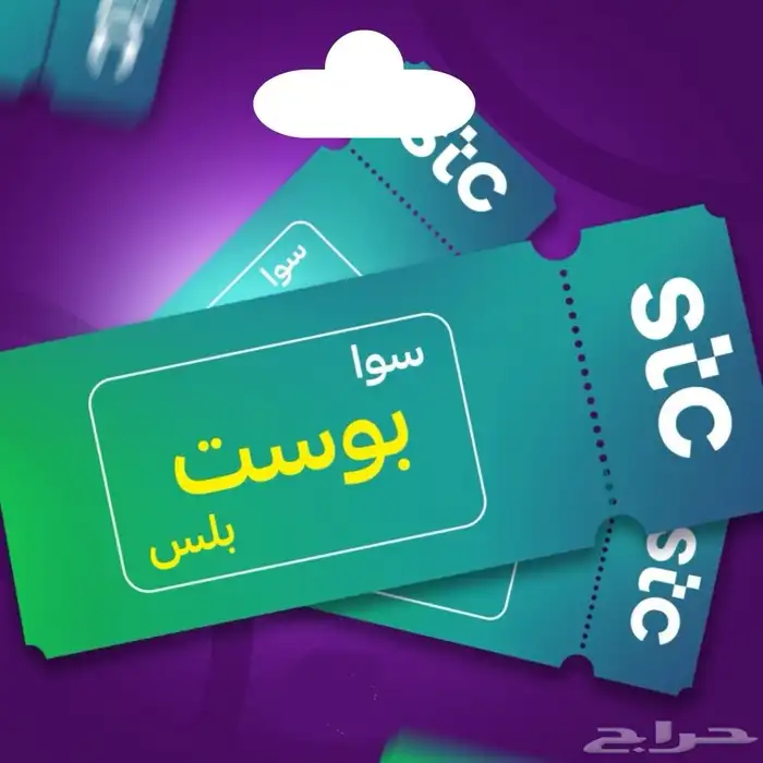 باقات سوا بدون ضريبه 0