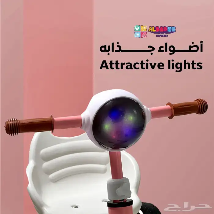 دراجة للاطفال بمؤثرات موسيقية وأضواء - سيكل ثلاث كفرات مميز 11