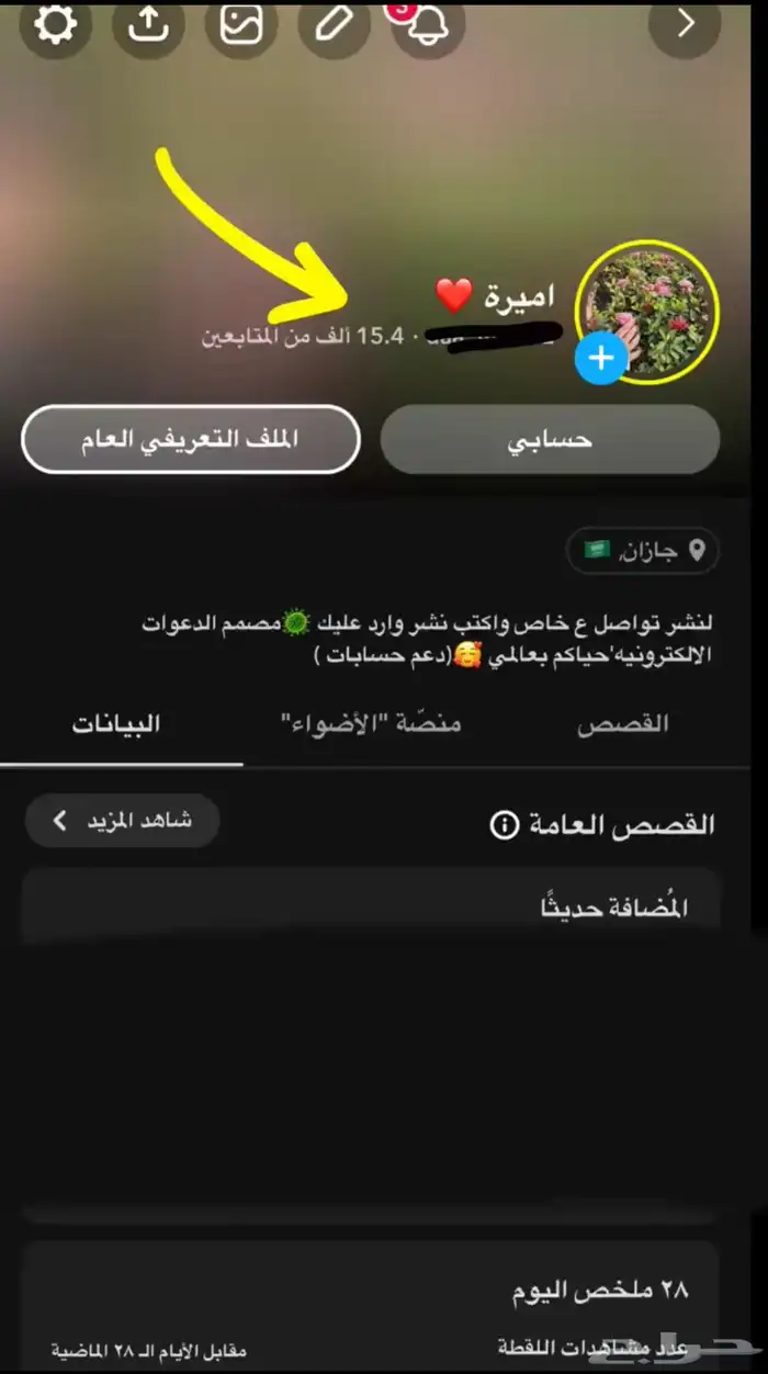 حساب. سناب شات للبيع 0
