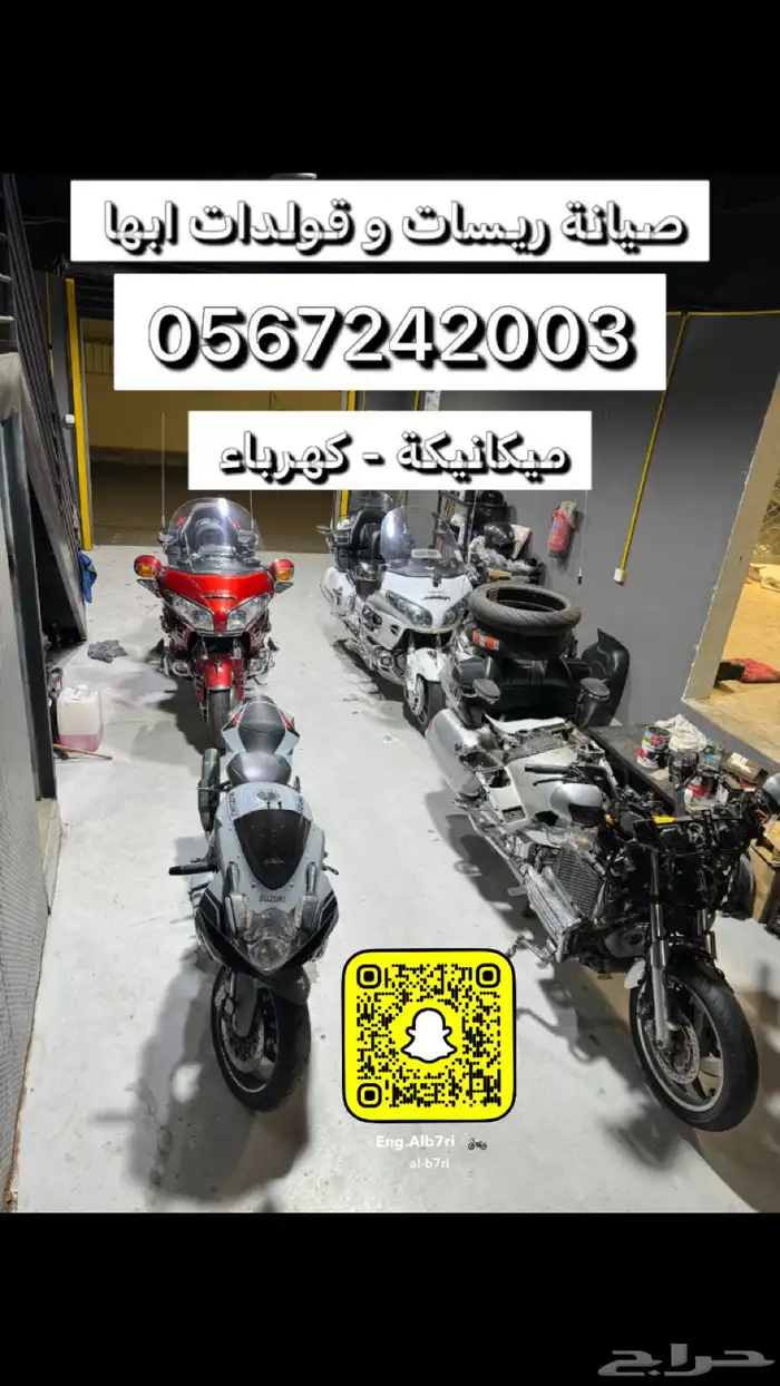 صيانة دبابات ريس و قولد 0