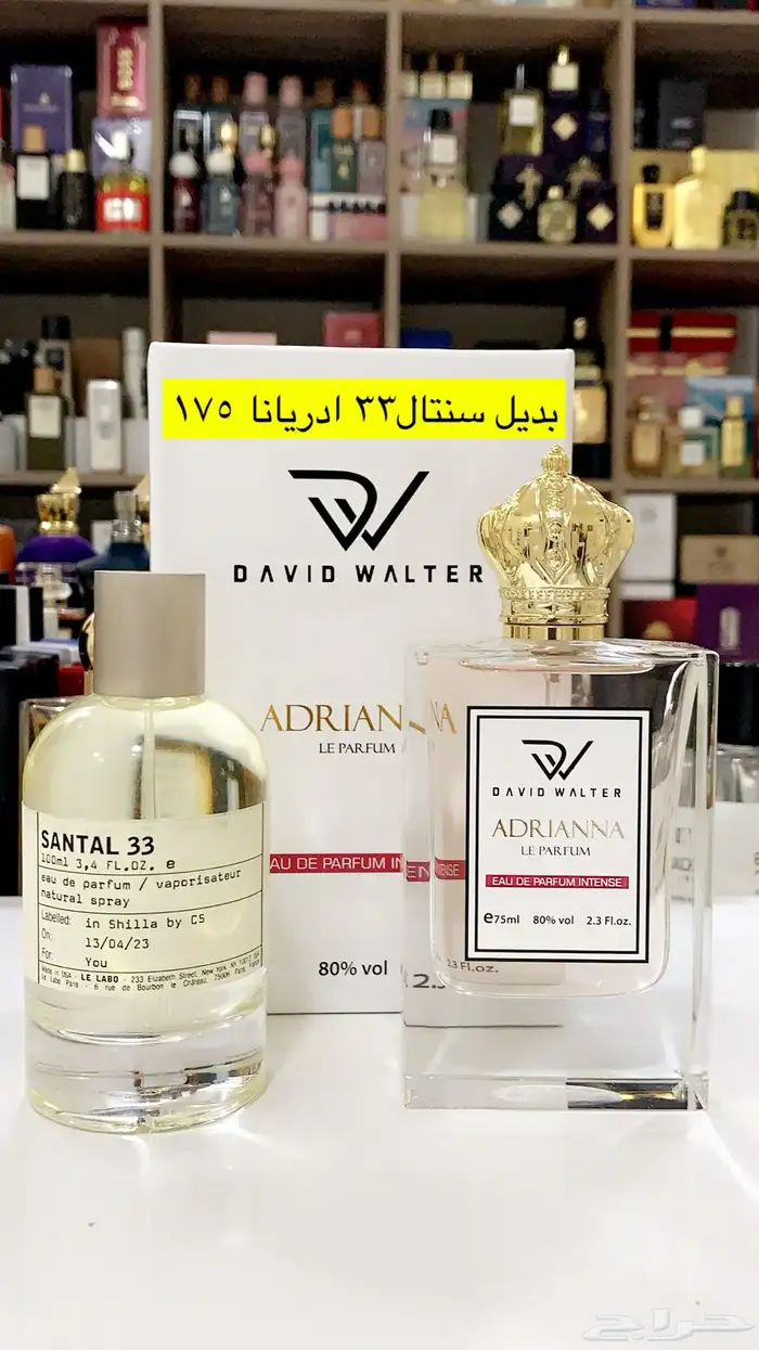 عطور المتزوجين 41
