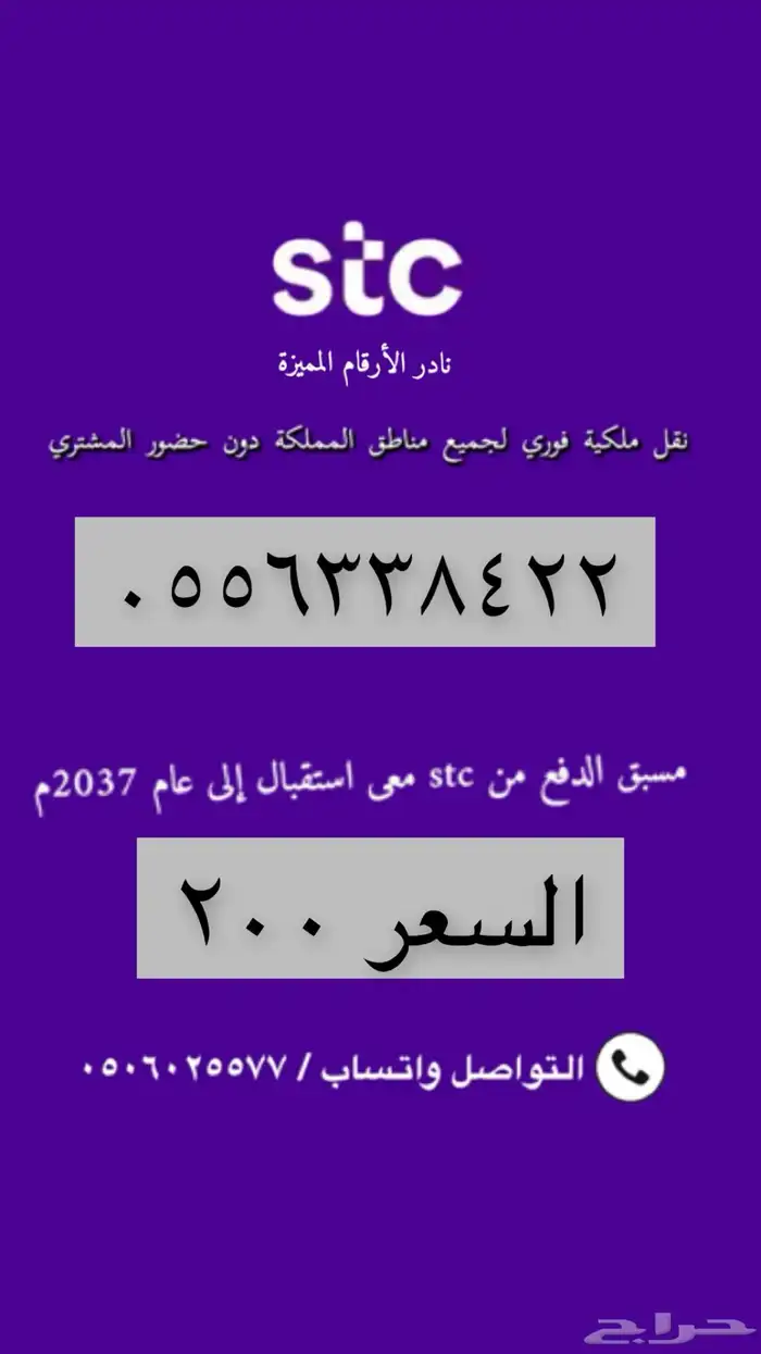 ارقام مميزه 0