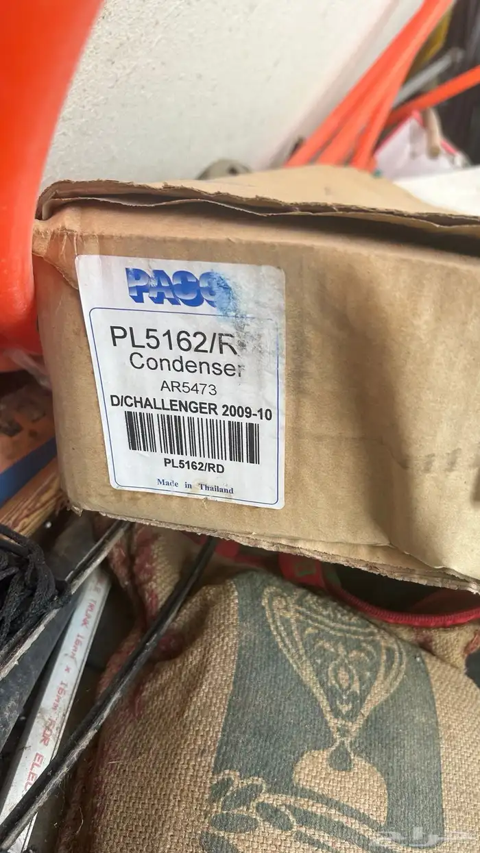 رديتر مكيف كرايسلر 0