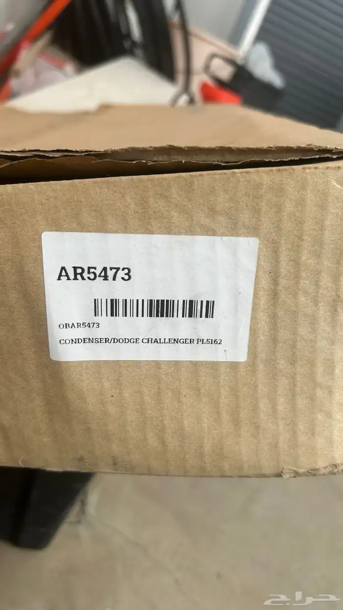 رديتر مكيف كرايسلر 2