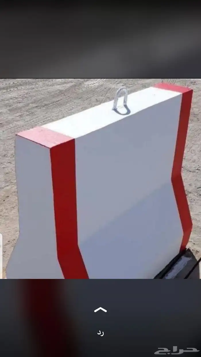 صبيات خرسانية مصدات قواعد اعمدة الأنارة 1