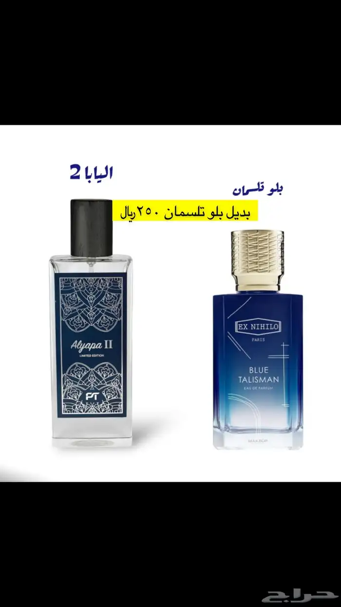 عطور المكافح السعودي 14