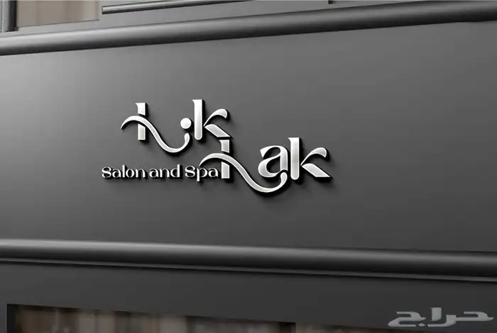 مصمم شعار لوقو هوية بروفايل تصميم 1