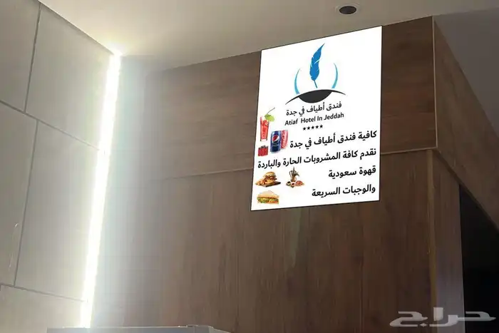 شقق مفروشة ايجار يومي فندق أطياف جدة 38