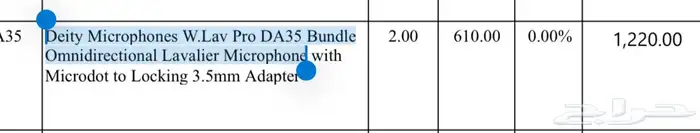 مايك احترافي 2