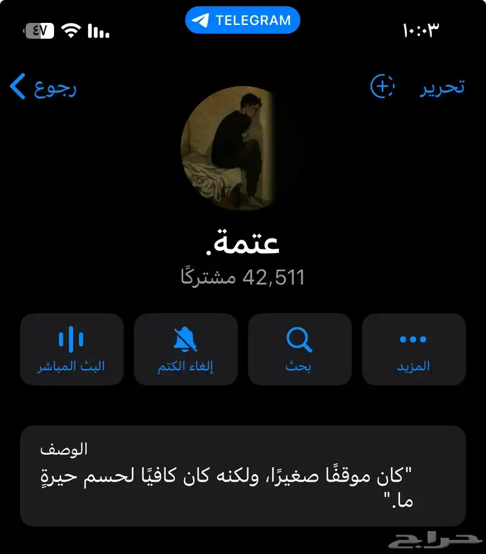 قناة تلقرام 42 الف 0