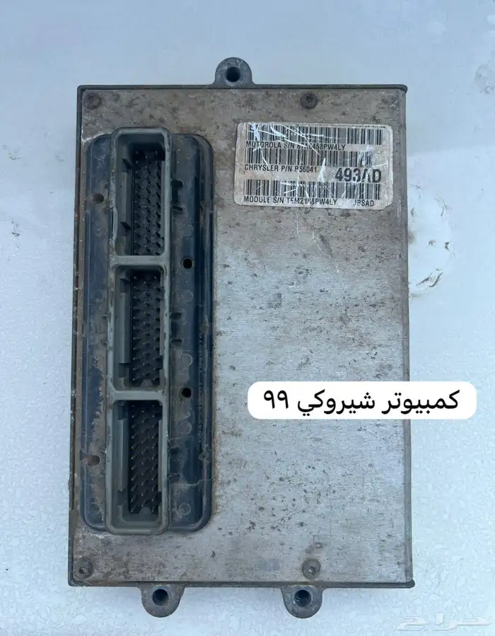 قطع شيروكي 97 - 2001 28