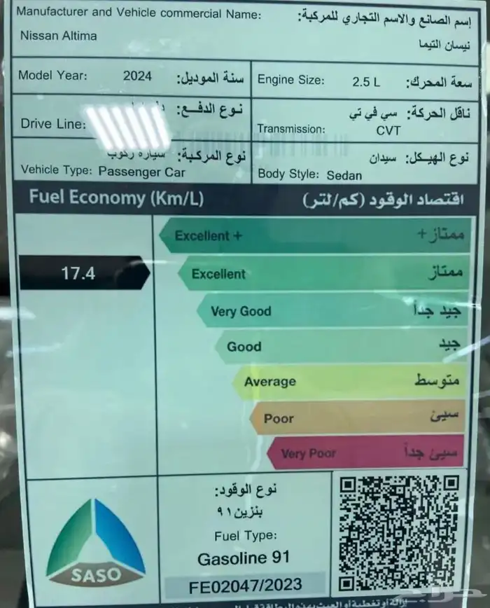 نيسان التيما استاندر موديل 2025 9