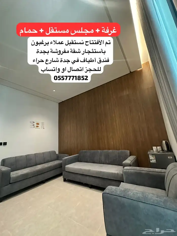 شقق مفروشة ايجار يومي فندق أطياف جدة 66