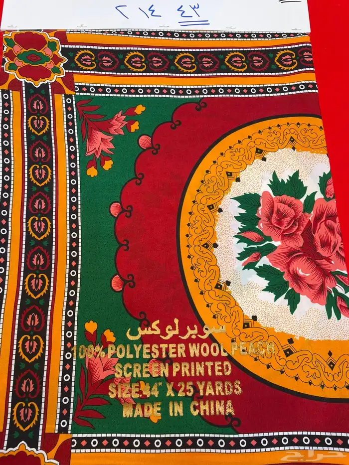 مفروشات رمضانيه خداديات تكايات اقمشة طاولات شالكي 12