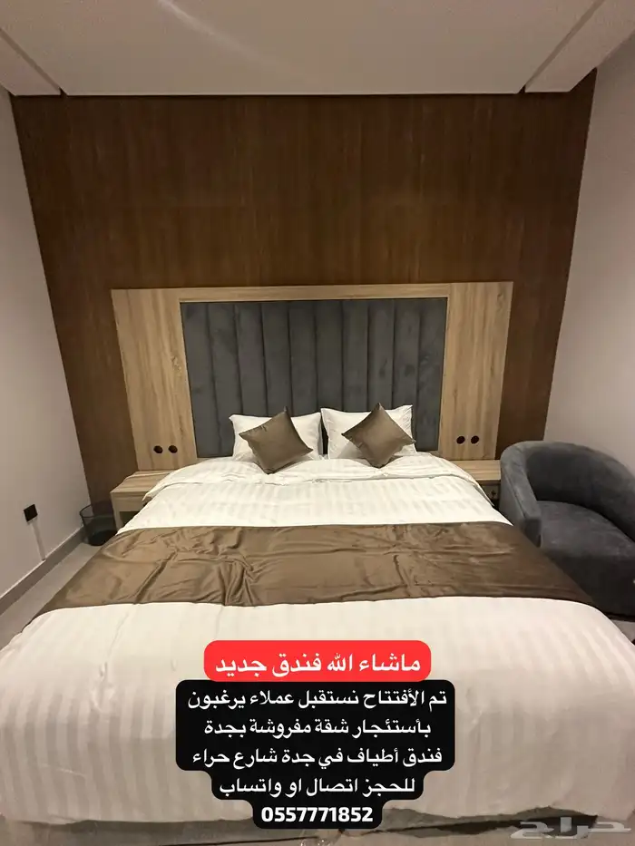 شقق مفروشة ايجار يومي فندق أطياف جدة 54