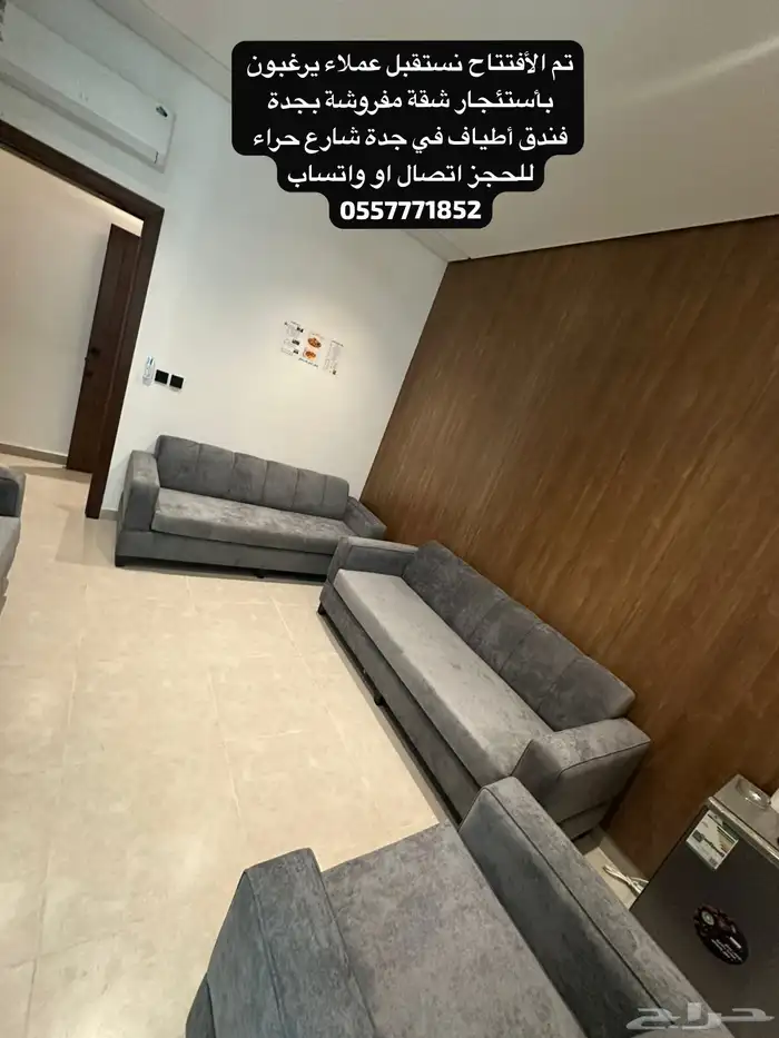 شقق مفروشة ايجار يومي فندق أطياف جدة 68