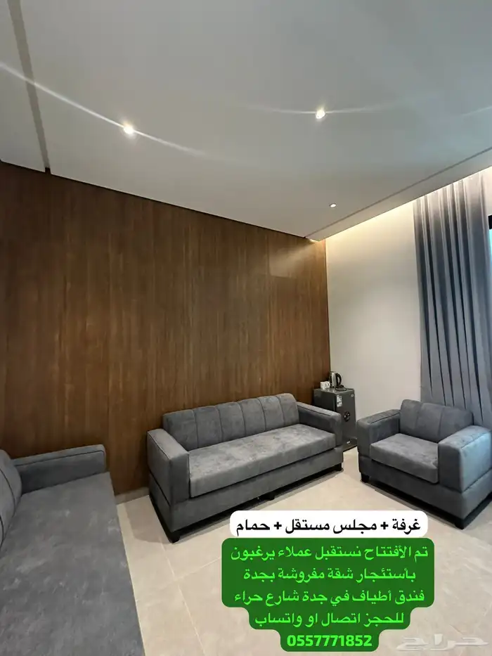 شقق مفروشة ايجار يومي فندق أطياف جدة 67