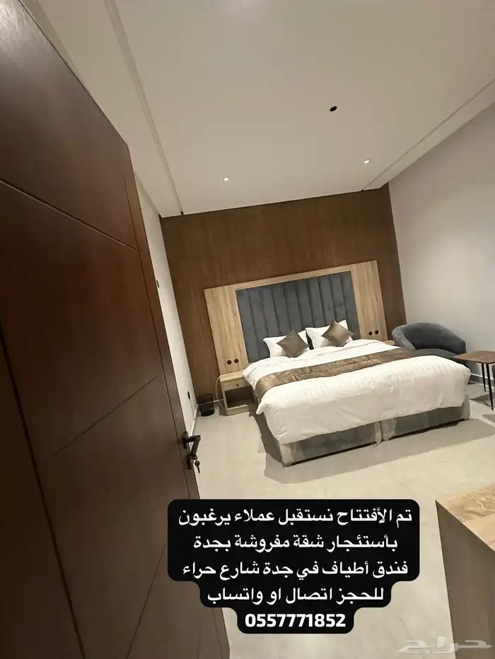 شقق مفروشة ايجار يومي فندق أطياف جدة 64
