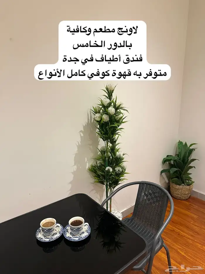 شقق مفروشة ايجار يومي فندق أطياف جدة 20