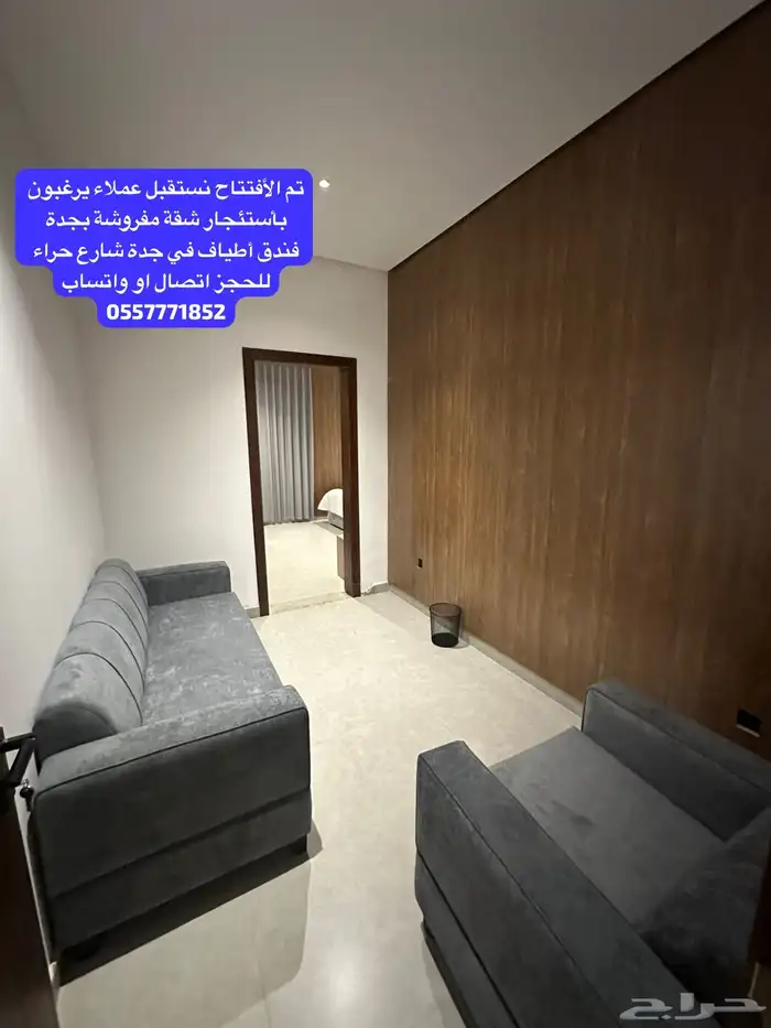 شقق مفروشة ايجار يومي فندق أطياف جدة 58