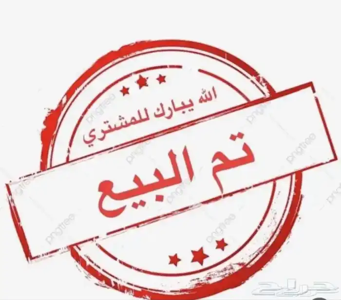 تم البيع فحل صنف الصنف تم البيع 4