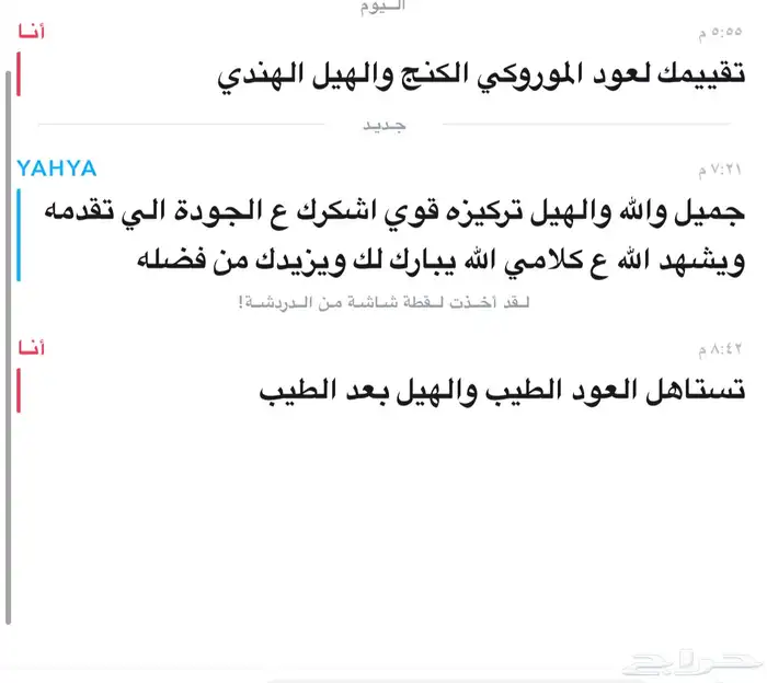 هيل هندي اكبر 16