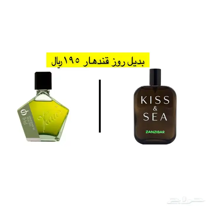 عطور المكافح السعودي 5