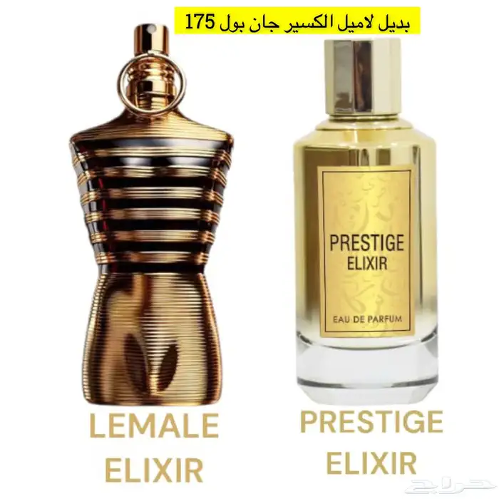 عطور المكافح السعودي 71