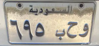 لوحه مميزه للبيع 0