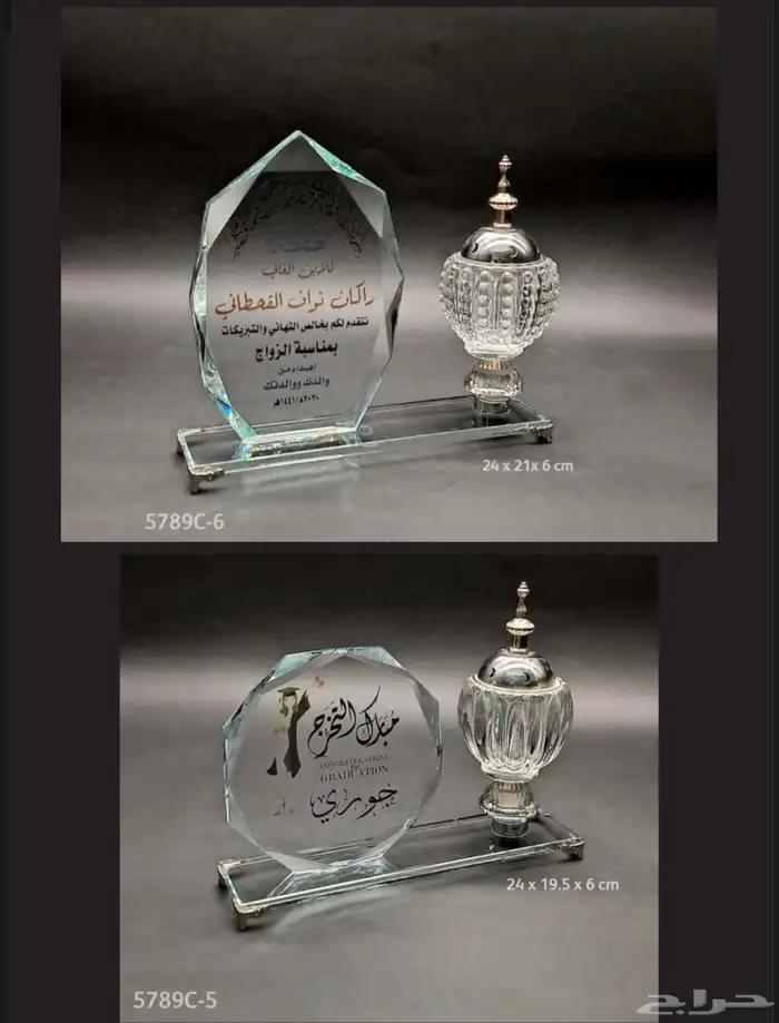 درع كريستال - زجاج طباعة 3