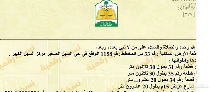 أرض سكنية في الطائف للبيع من المالك مباشرة 1