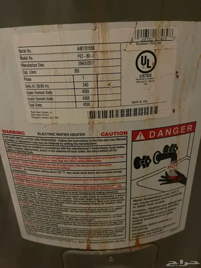 سخان مركزي سكراب للبيع 2