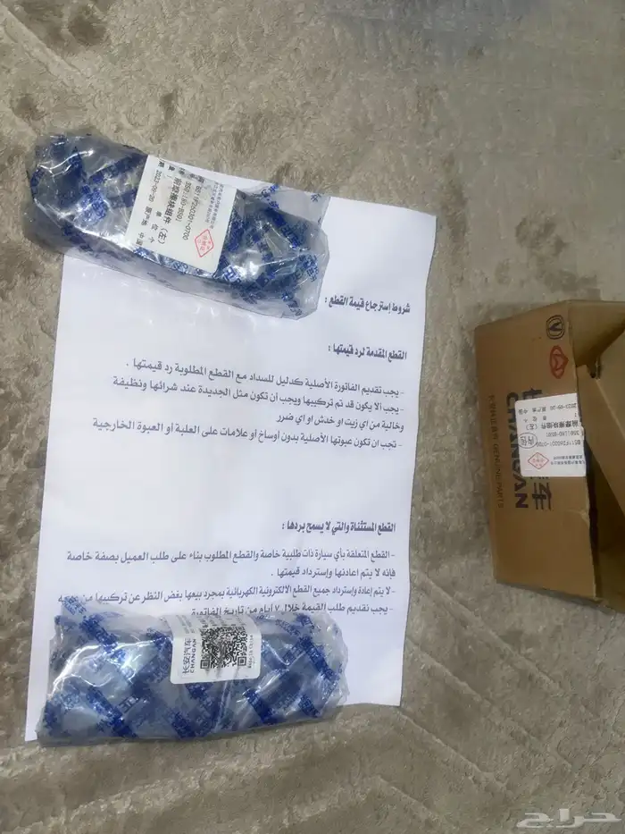 اقمشه شانجان السفن 0