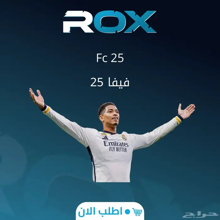 فيفا 25 سوني 5 و4 0
