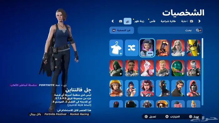 حساب فورت شيطون وبنت الديسكو 8