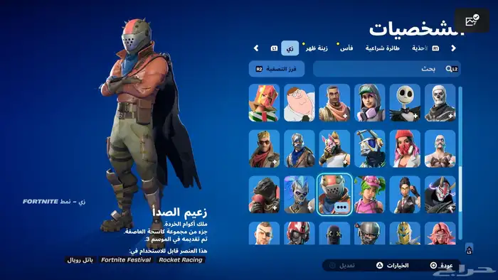 حساب فورت شيطون وبنت الديسكو 7