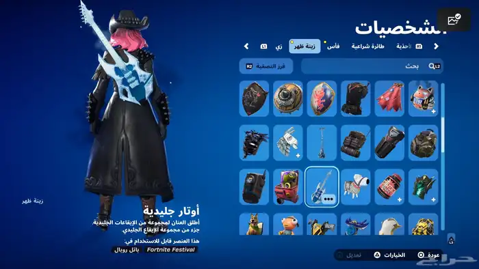 حساب فورت شيطون وبنت الديسكو 1